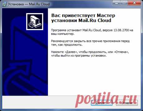 Облачное хранилище Облако Mail.Ru.