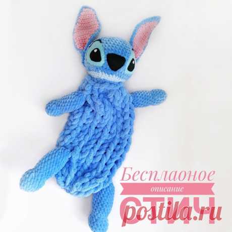 PDF Пижамница Стич крючком. FREE crochet pattern; Аmigurumi doll patterns. Амигуруми схемы и описания на русском. Вязаные игрушки и поделки своими руками #amimore - инопланетянин, персонаж из мультфильма Лило и Стич, Disney Lilo &amp; Stitch, alien, Дисней.