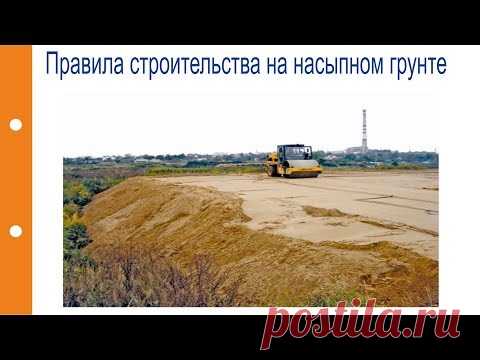 Навал грунта. Насыпной грунт. Песок насыпной грунт. Грунт карьер. Изменение рельефа при строительстве и сельском хозяйстве.