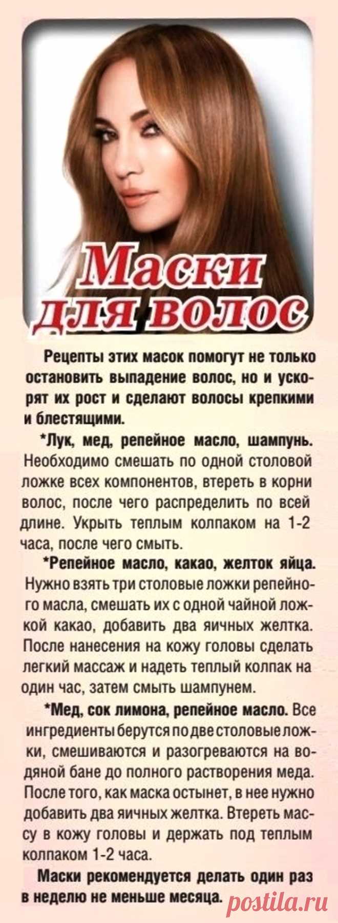 Маски для волос