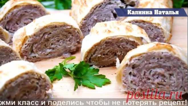 Хоть каждый день готовь такой рулет! Вкусно, сытно и Просто!