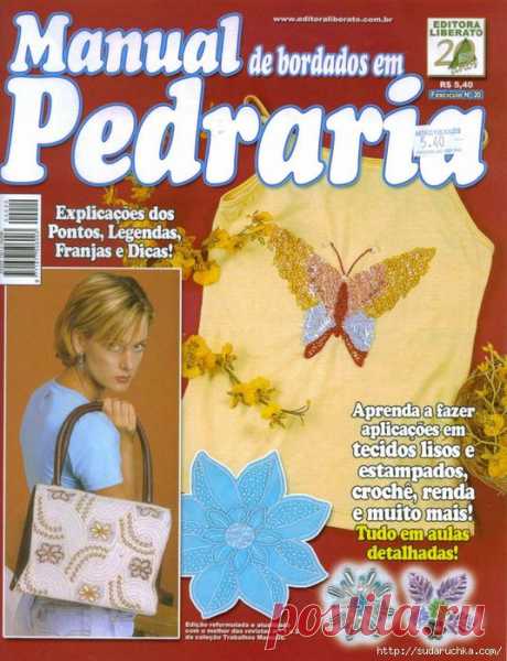 &quot;Manual de bordados em Pedraria&quot;. Журнал по вышивке.