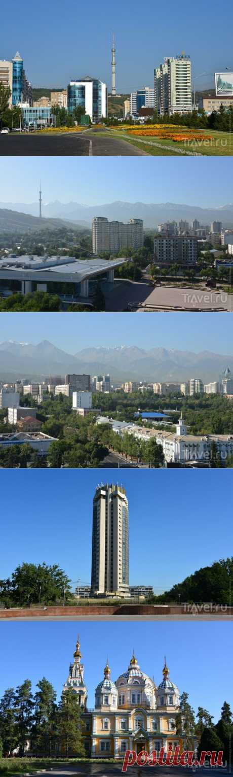 Алма-Ата, погружение мимоходом... | Города и страны