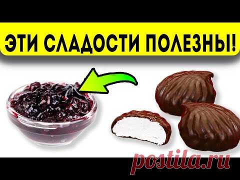 10 самых полезных сладостей для здоровья и долголетия!