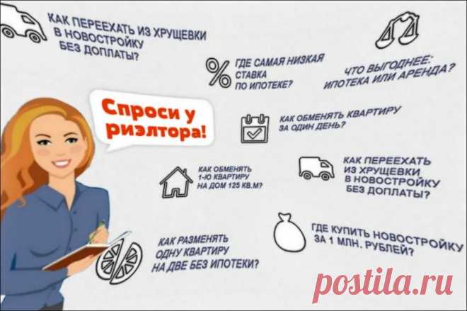 Как грамотно продать квартиру? - Дизайн квартир с фото Vdizayne.ru