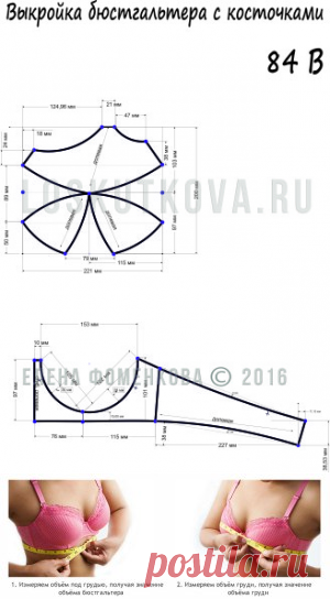 Выкройки большого бюстгальтера. Классическая модель с косточками. Размер 84 B-C-D.