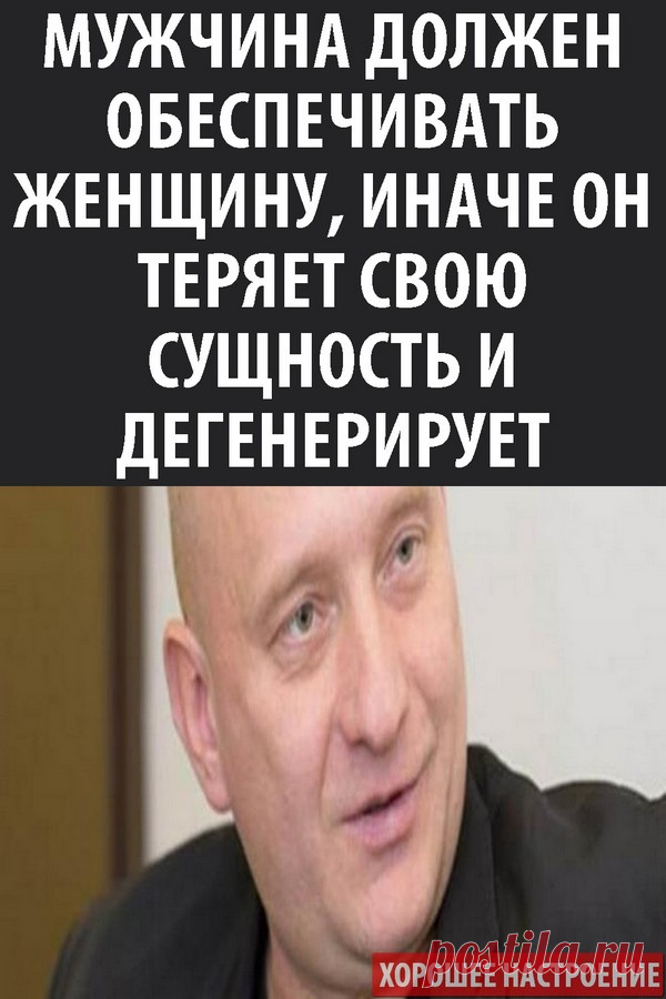 Мужчина должен обеспечивать женщину картинки