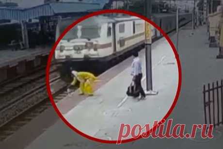 Женщина попыталась поднять бутылку с перрона и едва не попала под поезд. В индийском штате Уттар-Прадеш женщину едва не сбил поезд, когда она пыталась поднять бутылку, оставленную на перроне. Не обращая внимание на риск, она подошла к краю платформы и еле увернулась от проезжающего перед ней поезда. Запись инцидента, снятая камерами видеонаблюдения, была опубликована в соцсетях.