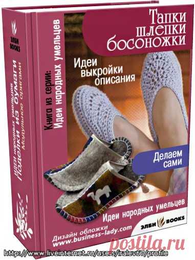 вязаная обувь | Записи в рубрике вязаная обувь | Дневник buksiha
