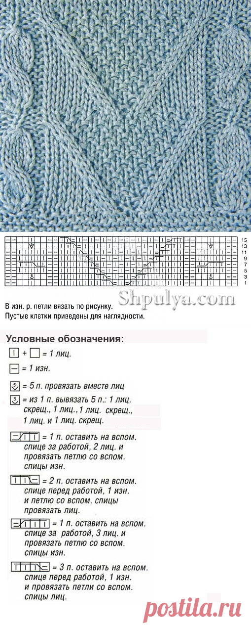 Рельефный узор спицами 8 — Shpulya.com - схемы с описанием для вязания спицами и крючком