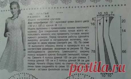 платье крючком ленточное кружево ананасы схемы и описание: 9 тыс изображений найдено в Яндекс.Картинках