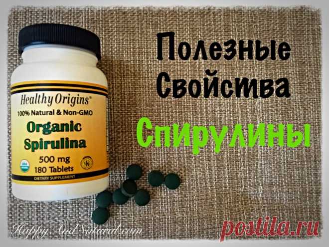 Спирулина: полезные свойства и применение - Happy & Natural