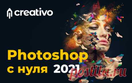 Уроки Photoshop, Lightroom, Figma, (статьи и видео уроки по фотошоп, лайтрум, фигма)