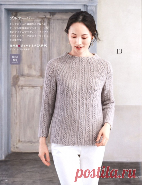 Пуловер из японского журнала по вязанию