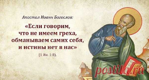 В память о святом Иоанне, авторе Евангелия и пророчеств, желаю вам ясности мысли, чистоты сердца и мира в душе. Пусть ваши поступки отражают свет, а внутренний голос ведёт к добру. Открытки на День Ивана Богослова.