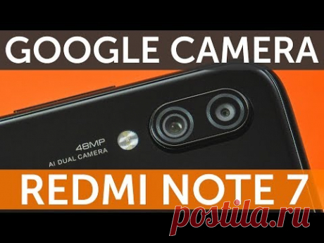 Google Camera HDR на Xiaomi Redmi Note 7 тест обзор, сравнение и отзыв пользователя