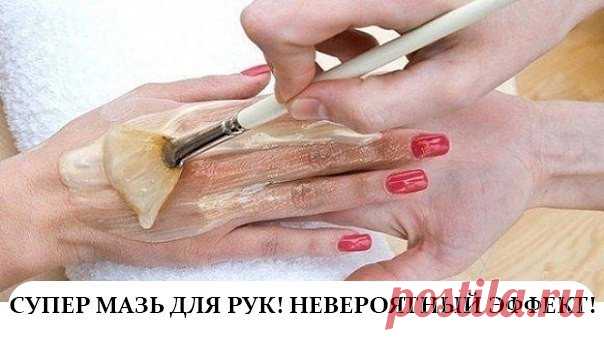 Мазь "Ухоженные ручки" - убирает морщины, пигментные пятна и трещины на руках.