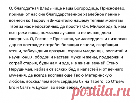 Молитва перед иконой Богородицы «Нерушимая стена» о защите семьи | Уголок счастья | Дзен