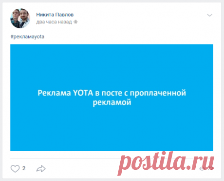 Yota предложила пользователям по рублю за рекламу оператора в соцсетях