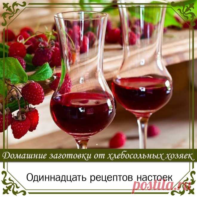 Одиннадцать рецептов настоек... 

1. Яблочно-медовая настойка... 

Водка – 1,5 л, яблоки - 1,5 кг, сахар – 200 г , мед натуральный – 50 г , вода – 1,5 л. 
Настаивать водку на яблоках несколько дней, добавить сахар, мёд, воду – по вкусу. 
Приготовленная настойка крепостью не более 25%, с сахаром 3 г/100 мг, кислотностью 0,23 г/100 мл, жёлтого цвета с золотым оттенком, кисло-сладким вкусом и ароматом яблока с мёдом. 

2. Медовая настойка на травах... 

1 л водки, 4 ст. ложки...