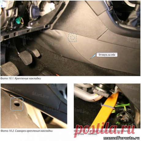 Установка сигнализации на Peugeot 308, точки подключения, Пежо 308 - Автолитература, manualforauto.ru
