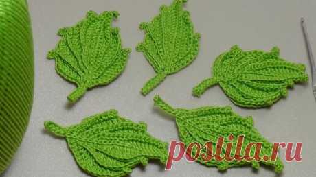 Вязание листика крючком. Красивый объёмный листик крючком. Easy To Crochet Leaf | Уроки вязания Литке Татьяны | Дзен