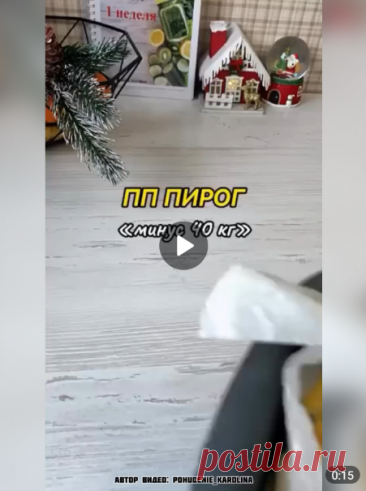 ПП наливной пирог — обязательно сохраняй!

Готовится на скорую руку,без лишних заморочек и из доступных продуктов,которые есть в любом холодильнике.

Ингредиенты:

-Яйцо - 2 шт.
-Молоко - 150 мл.
-Рисовая мука - 80 гр.
-Разрыхлитель - 1 ч.л.
-Куриное филе - 225 гр.
-Сыр 35% - 65 гр.
-Помидор - 200 гр.