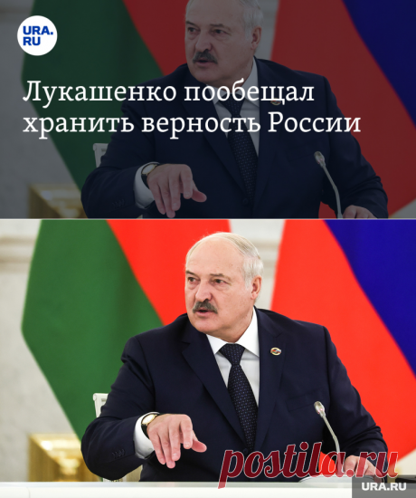 25-2-24--Лукашенко пообещал хранить верность России