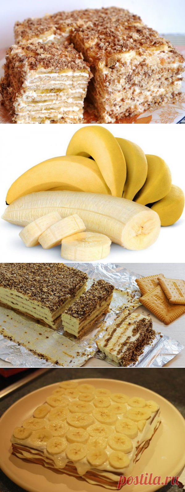 Печенье банан сгущенка без выпечки рецепт. Торт из печенья с бананом. Банановый торт из печенья. Тортик из печенья с бананом. Торт из печенья без выпечки со сгущенкой и бананами.