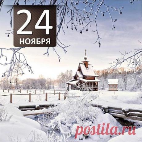 Сегодня мы чтим память великого аскета, преподобного Феодора Студита. Пусть его пример вдохновляет нас на праведную жизнь и духовные поиски.