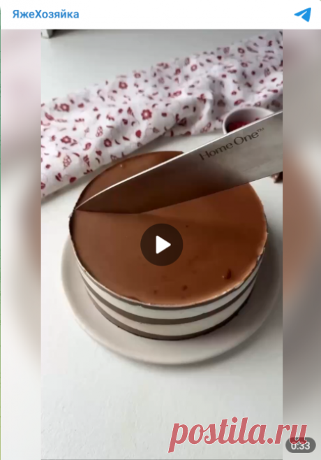 Вкусный ПП тортик 🍰

КБЖУ на 100 г:
96/ 12/ 2/ 5

КБЖУ на весь торт:
917/ 121/ 26/ 48

ИНГРЕДИЕНТЫ:
- 550 г мягкого творога 0,1%
- 340 г йогурта греческого 2%
- 30 г желатина
- 150 г молока 2,5%
- 25 г какао
- 2 ч.л сахарозаменителя