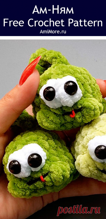 PDF Ам-Ням крючком. FREE crochet pattern; Аmigurumi toy patterns. Амигуруми схемы и описания на русском. Вязаные игрушки и поделки своими руками #amimore - маленький Ам Нямчик из игры Cut the Rope, плюшевый Ам Ням из мультсериала &quot;Приключения Ам Няма&quot;.