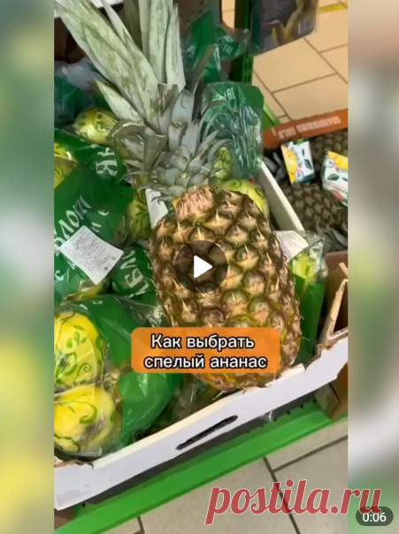 Как выбрать спелый ананас.