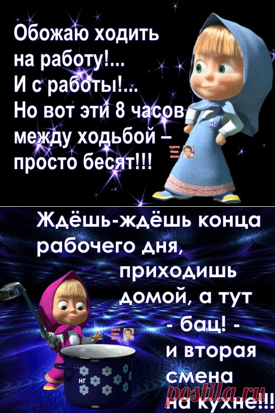 Просто ходила. Открытка бац и Танька пришла. Шутки про надежду и веру. Бывает ждешь ждешь а потом бац и не надо. Ходишь ходишь в школу а потом бац.