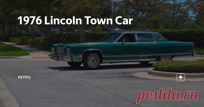 1976 Lincoln Town Car