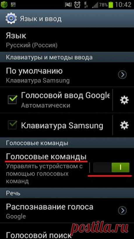 Как сделать фото с помощью голосовой команды на смартфоне Samsung Galaxy S3 » Galaxy-Droid.ru