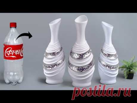 Plastic bottle flower vase making - Look like ceramic vase | प्लास्टिक की बोतल फूल फूलदान बना रही है