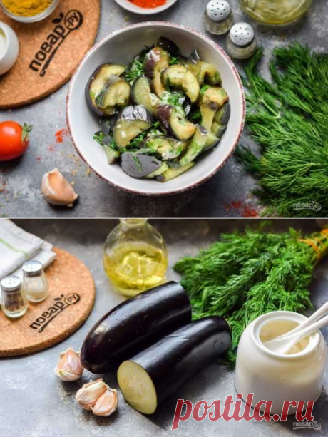 Баклажаны с чесноком и укропом | Вкусные кулинарные рецепты