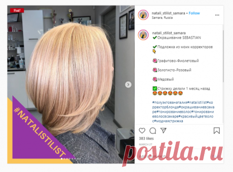 Стилист, Окрашивание Волос on Instagram: “✔️Окрашивание SEBASTIAN ⠀ ✔️Подложка из моих корректоров 👇 ⠀ 🌺Графитово-Фиолетовый ⠀ 🌺Золотисто-Розовый ⠀ 🌺Медовый ⠀ ✅Стрижку делали 1 месяц…”