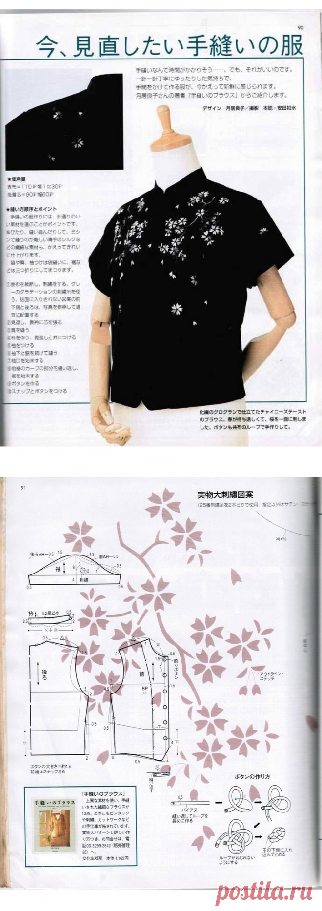 giftjap.info - Интернет-магазин | Japanese book and magazine handicrafts - Style Book 2002 spring