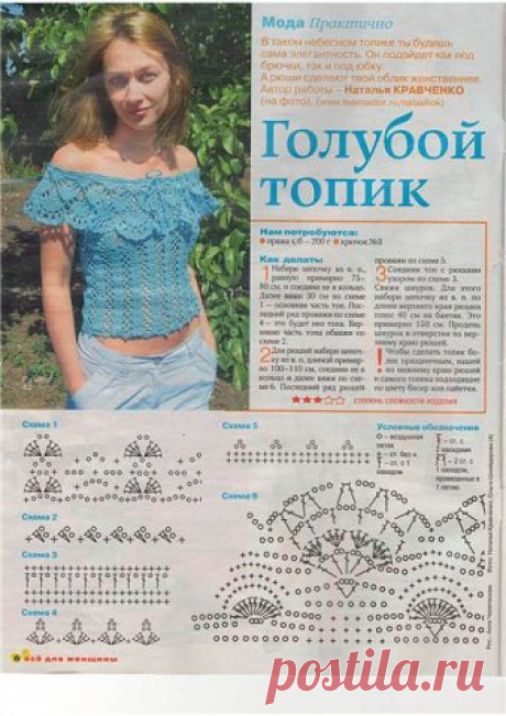 Анна Дубчак (Вяжу на заказ)
33 года, Украина, Бердичев
все её фото