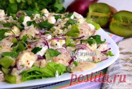 Куриный салат с киви и брынзой | Кулинарные рецепты от «Едим дома!»