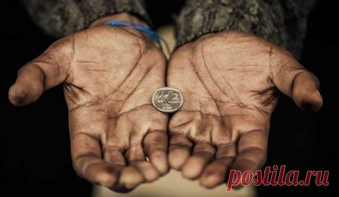 Бедность заложена в наших генах? — Болтай