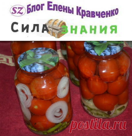 Сладкие помидоры с луком на зиму без стерилизации (пальчики оближешь)