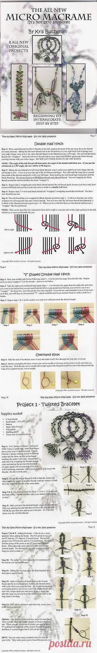 Книга по микро-макраме.