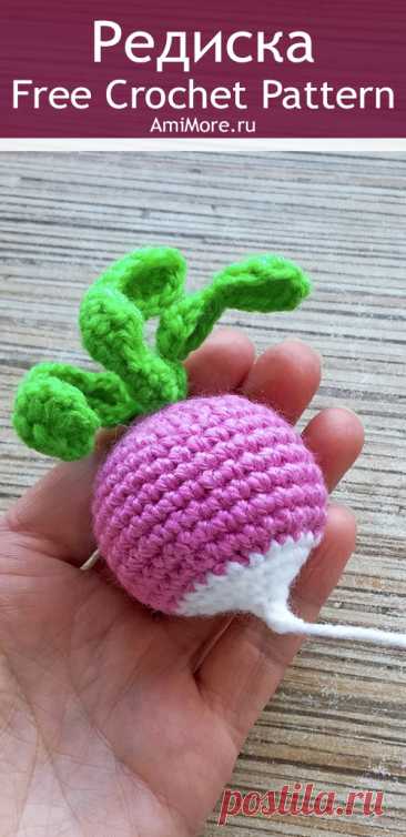 PDF Редиска крючком. FREE crochet pattern; Аmigurumi vegetable patterns. Амигуруми схемы и описания на русском. Вязаные игрушки и поделки своими руками #amimore - редис, редиска.