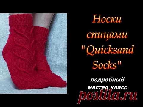 Носки спицами 