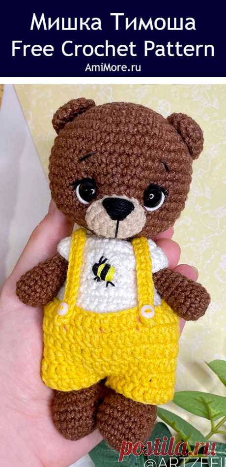 PDF Мини мишка Тимоша крючком. FREE crochet pattern; Аmigurumi toy patterns. Амигуруми схемы и описания на русском. Вязаные игрушки и поделки своими руками #amimore - медведь, маленький медвежонок в штанишках, мишка в кофточке.