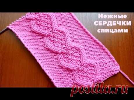 ♥️♥️Нежные СЕРДЕЧКИ спицами + схема. Knitting a tender hearts.