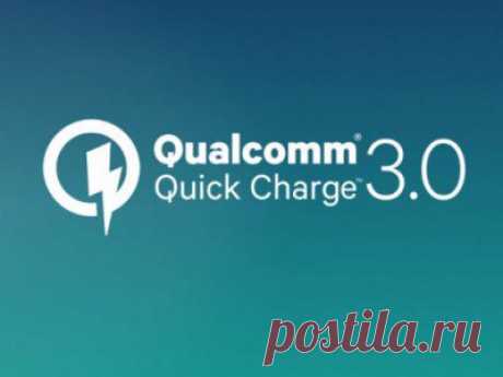 Qualcomm опровергает заявления о несовместимости Quick Charge 3.0 и USB Type-C Интерфейс USB Type-C был разработан для того, чтобы упростить жизнь пользователям, избавив их от множества неудобств, однако недавно стало известно о том, что на данный момент по крайней мере два флагманских смартфона - HTC 10 и LG G5, оснащённые технологией Quick Charge 3.0, - несовместимы со стандартом USB 3.1. Проблема заключается в том, что линия питания VBUS стандарта USB Type-C 3.1 работает с показателем…